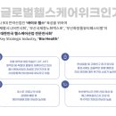 글로벌케어 이미지
