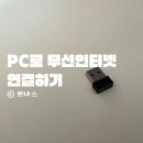 뽀나스PC 이미지