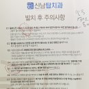 신남탑치과 이미지