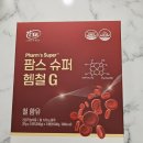 정약국 | 역북동약국 정약국 약국 전용 액상 철분제 팜스 슈퍼 헴철G 구매후기