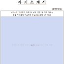 농림축산검역본부 서울지역본부 | 2025년 농림축산검역본부 서울지역본부 공무직근로자 직무수행계획서, 직무수행계획서 예시, 직무수행...