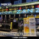 반포대로26길 73 | 교대역 일식 술집 이자카야 야키토리 잔잔 교대점 주말 웨이팅 메뉴 가격 후기