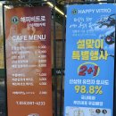 해피비트로
