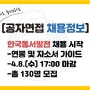 호남옥산태양광발전소 | [한국동서발전 채용] 경쟁률, 연봉