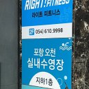 포항오천실내수영장 | 수영일기 번외. 포항 오천 실내수영장. 평일 자유수영 🐬
