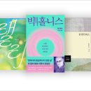 9월의 아침편지 추천도서 이미지