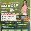 오른골프아카데미 | 영등포 골프레슨 &lt;SM골프아카데미&amp;골프존&gt; 1:1 레슨 후기(ft. KLPGA 프로)