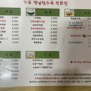 기우옛날탕수육