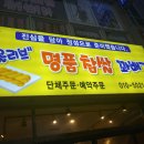 올리브 명품찹쌀 꽈배기 이미지