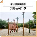 광주021 | 광주 서구(풍암생활체육공원)_ F&amp;K-RO-021 시공 후기