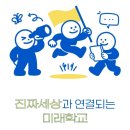 한성대학교 교육대학원 | 거꾸로캠퍼스 미래형 서울 대안고등학교