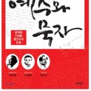 묵자 (을유문화사) 이미지