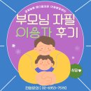 우리아이들어린이집 | [늘봄] 예민하고 공격성이 있던 우리 아이, 어린이집 피드백이 달라졌어요! [자필 후기글]