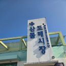 노은동로(노은농수산시장) | 노은수산물시장 맛집 염창수산(편하게 집에서 즐기는 갑오징어&amp;가리비 후기)