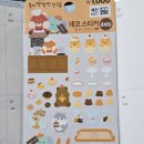 선데코 | [다꾸] 🐿️다이소 볼이빵빵한 친구들 데코스티커 내돈내산 후기💖