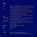 [2024 영화 관람] 241016 엘리자벳 : 더 뮤지컬 라이브 관람 후기 (이지훈, 이해준, 옥주현, 길병민)