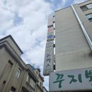 [인천] 오래된 옛날 경양식 돈가스 동인천 맛집 잉글랜드 왕돈까스 후기(빽투더 80&#39;s)