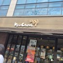 교촌치킨학익