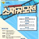 제 12회 경찰청 인권영화제 소제공모전('23. 3/29~5/24) 이미지