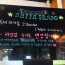 세빠프레소 이미지