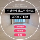 오션테라스오션뷰공인중개사사무소 이미지