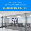 세아유통 | ♡세아준뷰티&amp;밀본 오사카 뷰티엑스포,해외연수♡