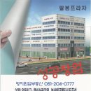 팔봉프라자 이미지