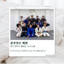 본주짓수 - 미추홀구 미추홀대로 579 | [양주] 양주주짓수 본주짓수 회천 솔직후기