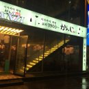 간지 KANZI