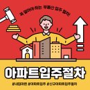 오송스피드공인중개사사무소 이미지