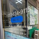 유천세탁소 이미지
