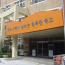 서울홍파초등학교 이미지