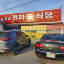 은희네식당 - 동구 | 은희네식당