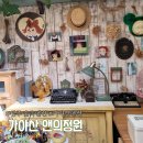 EBS건축탐구 집 방영 힐링하기 좋은 펜션 동화같은 성주 앤의 정원