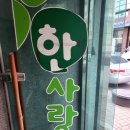 가래비약국 | 양주광적 한사랑 소아과 후기