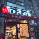 팬더의하루공방 | [한티역 밥집] 대치동마라탕 ‘마라공방’ 진한 사골 육수 베이스에 눈이 번쩍!