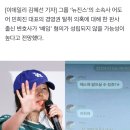 판사 출신 변호사 “민희진이 배임? 방시혁은 에스파 폭행사주냐” 이미지