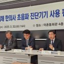 대한산부인과초음파학회
