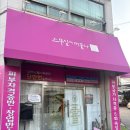 석천로16번길 | 부천 중동역 좁쌀 여드름 비립종 압출 관리 맛집 스무살에 머물다 솔직후기