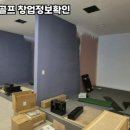 올림픽스크린골프 이미지