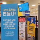 홈플러스 건너 | 동춘역 키즈카페 챔피언 홈플러스 연수점 후기