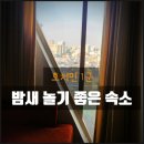 [호치민 시내 1군] Bui Vien 거리 근처 숙소 솔직 후기 – Mayfair Suites WMC Tower