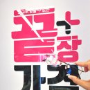 으뜸플러스 삼양동사거리점 이미지