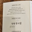 덮밥장사장세마역점