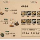 온뎅