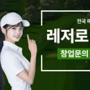 하하골프존 이미지