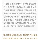 법륜스님) 이득을 보려고 접근하는 사람들이 싫어요, 어떡하죠 이미지