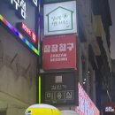 김민기미용실