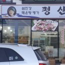 평산각