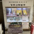 교동유통(주) 이미지